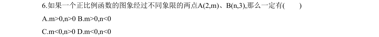 第 6 题原题