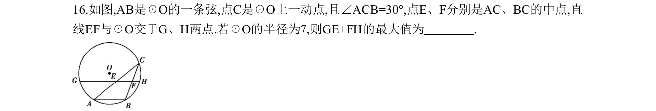 第 16 题原题