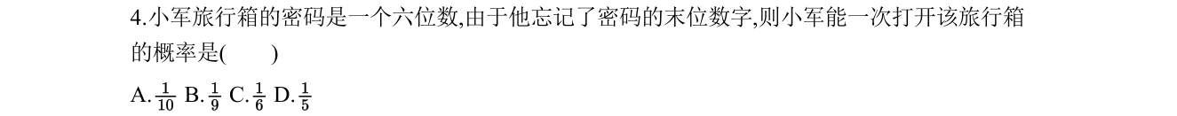 第 4 题原题