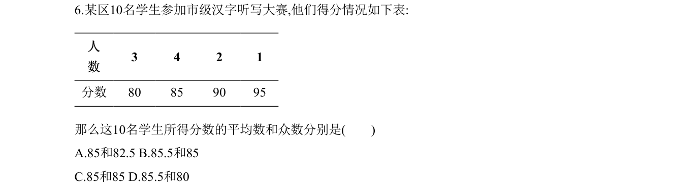 第 6 题原题