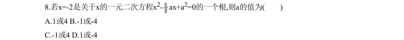 第 8 题原题