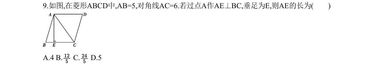 第 9 题原题