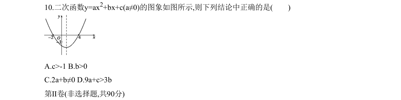 第 10 题原题