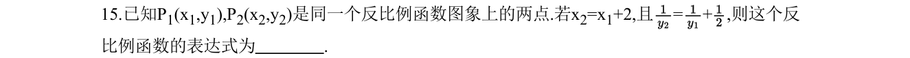 第 15 题原题