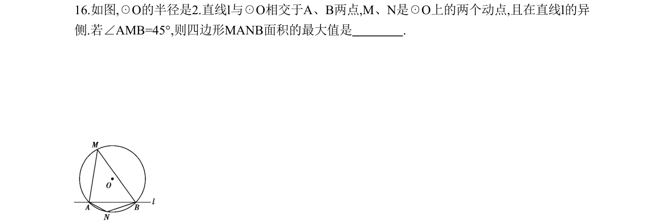 第 16 题原题