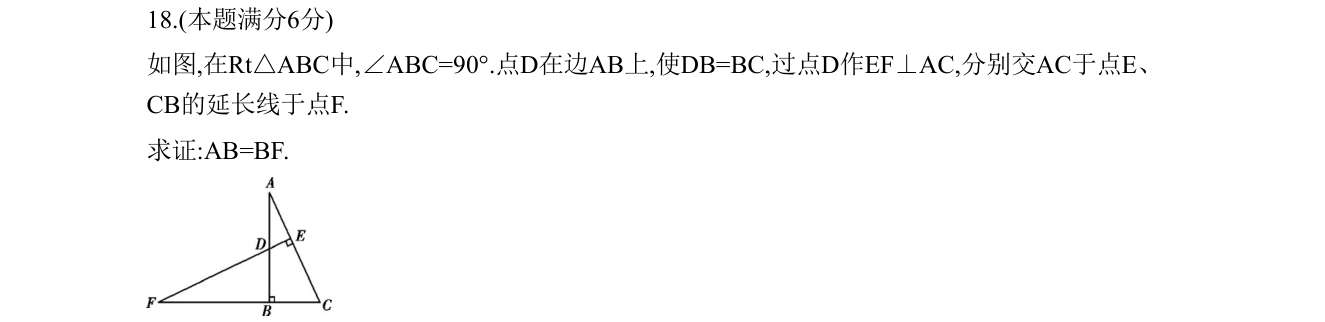 第 18 题原题