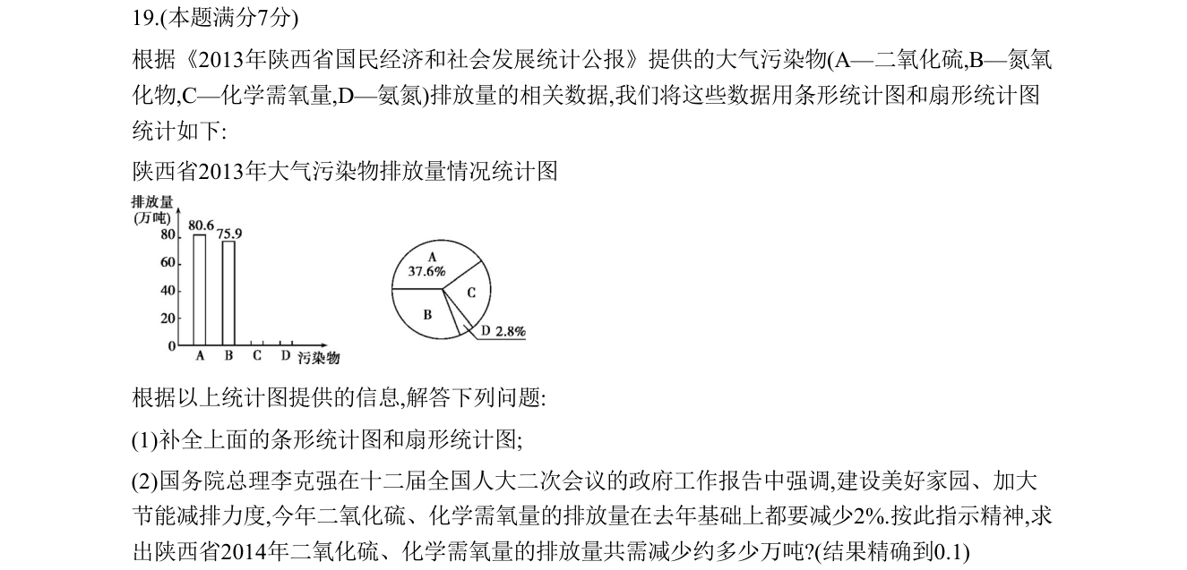 第 19 题原题