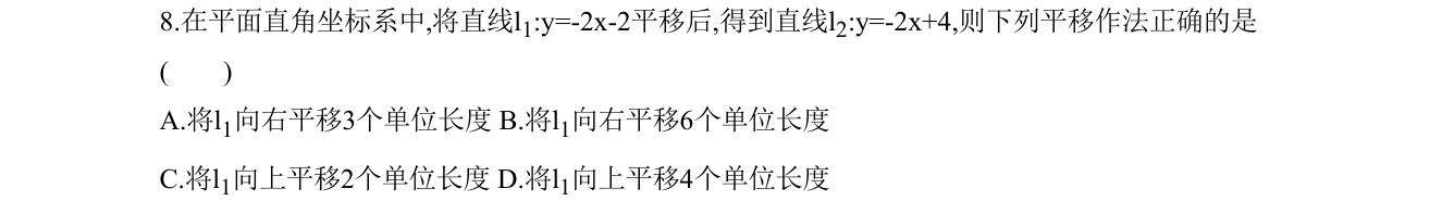 第 8 题原题
