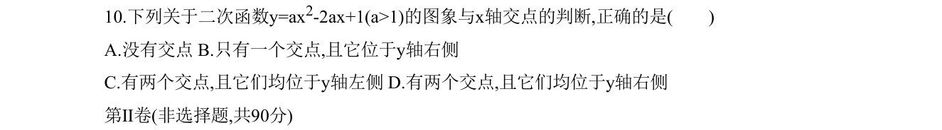 第 10 题原题