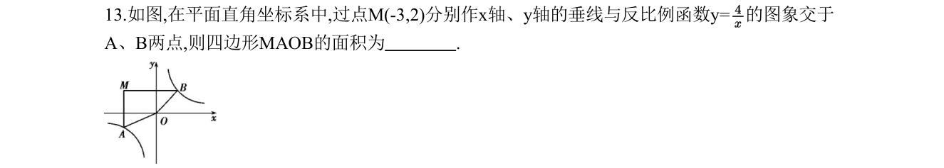 第 13 题原题