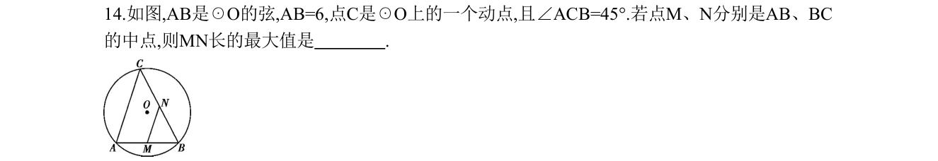 第 14 题原题