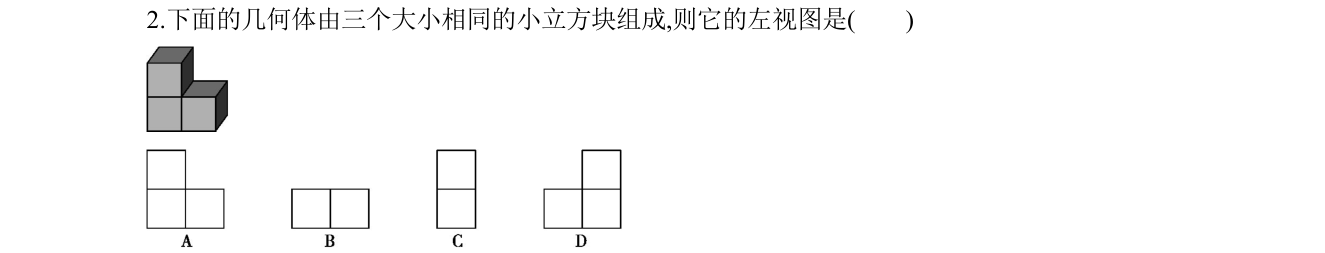 第 2 题原题