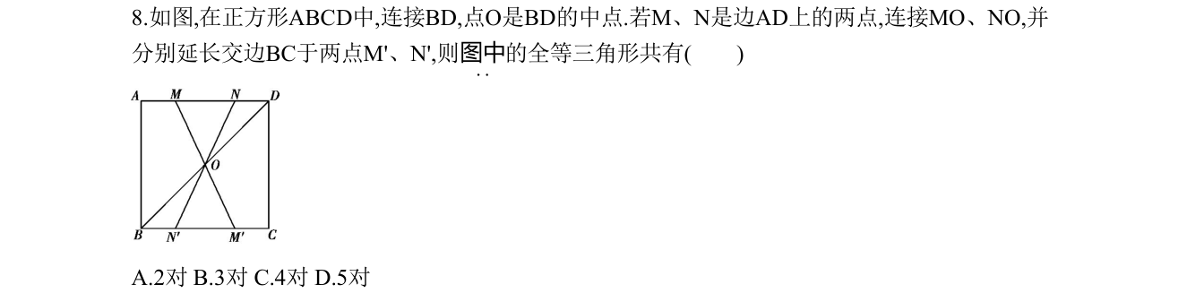 第 8 题原题