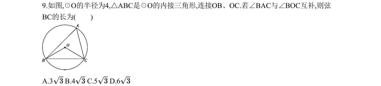 第 9 题原题