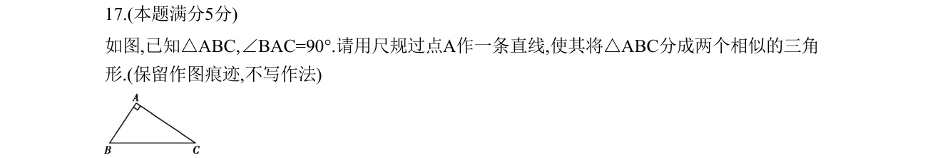 第 17 题原题