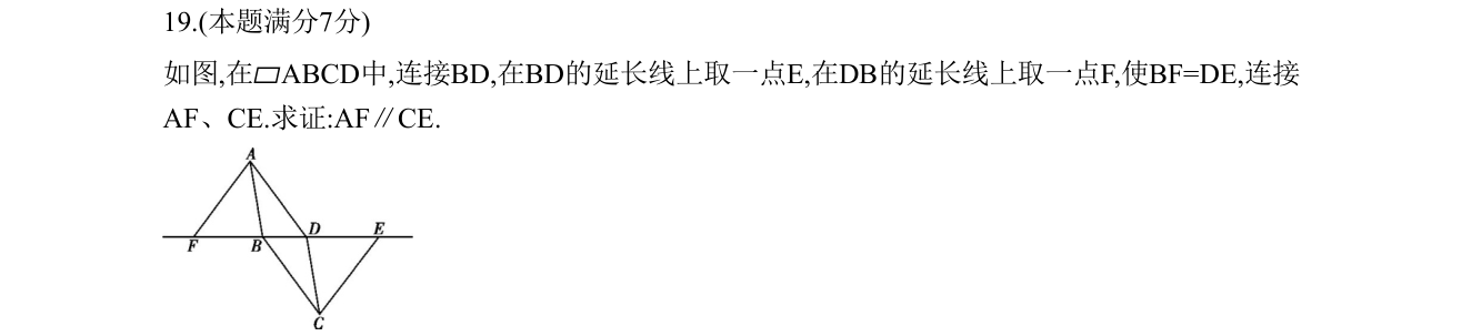 第 19 题原题