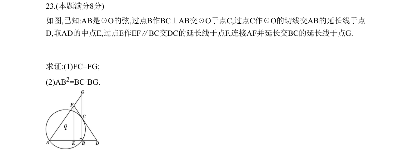第 23 题原题