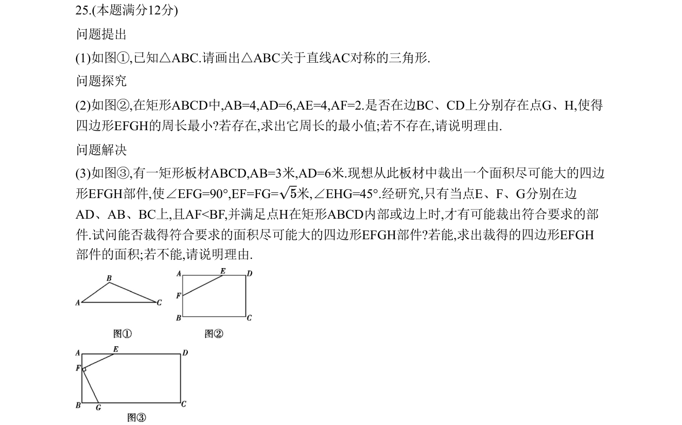 第 25 题原题