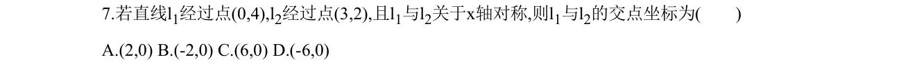 第 7 题原题