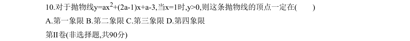 第 10 题原题