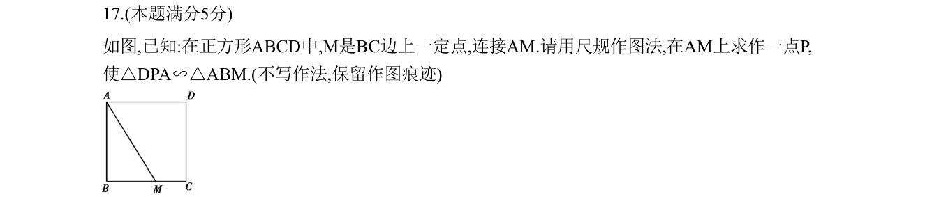 第 17 题原题