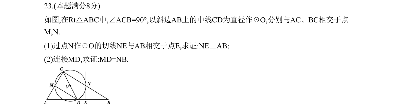 第 23 题原题
