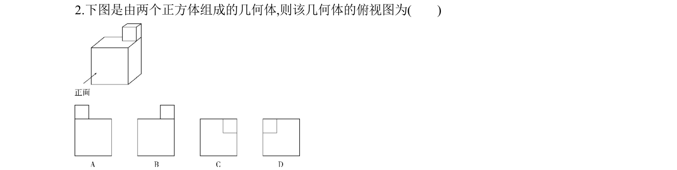 第 2 题原题