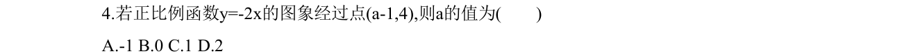 第 4 题原题