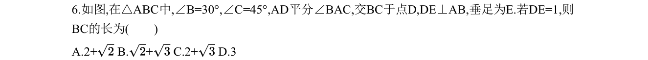 第 6 题原题