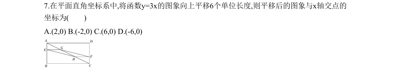 第 7 题原题