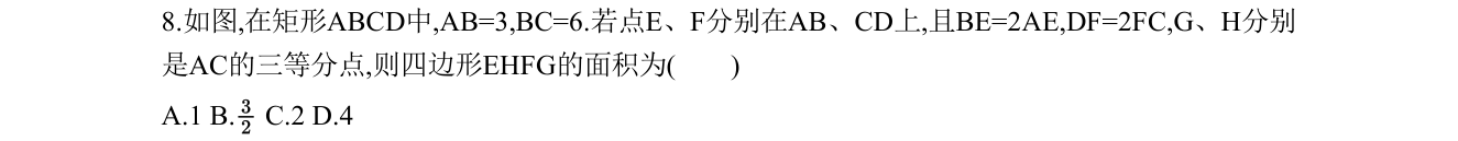第 8 题原题