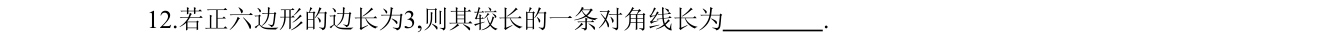 第 12 题原题