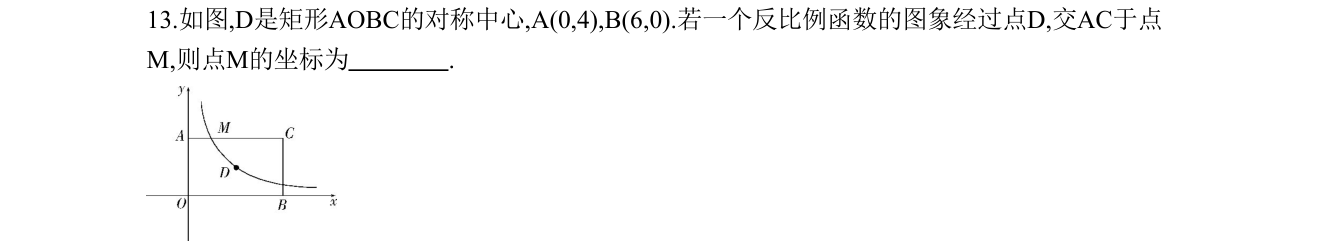 第 13 题原题
