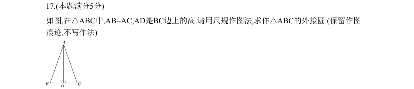 第 17 题原题