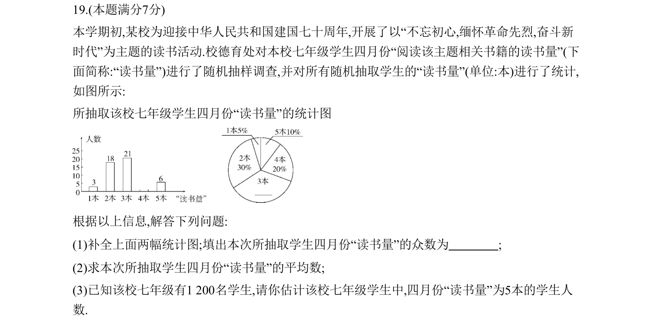 第 19 题原题