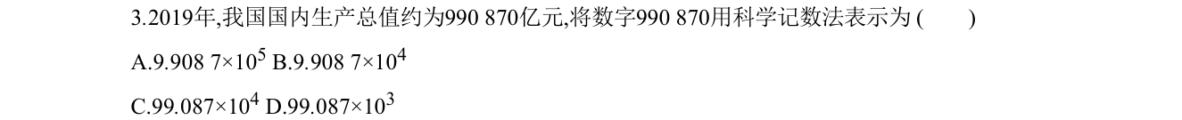 第 3 题原题