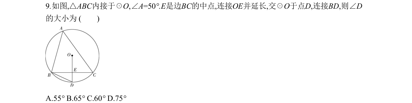第 9 题原题