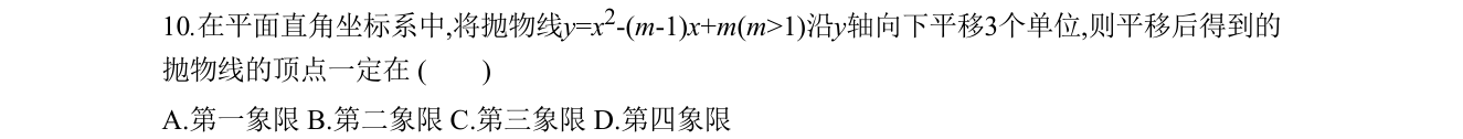第 10 题原题