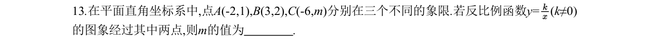 第 13 题原题