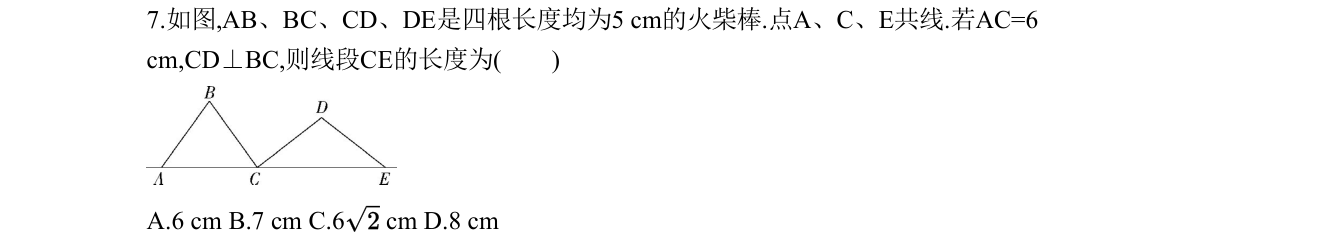第 7 题原题