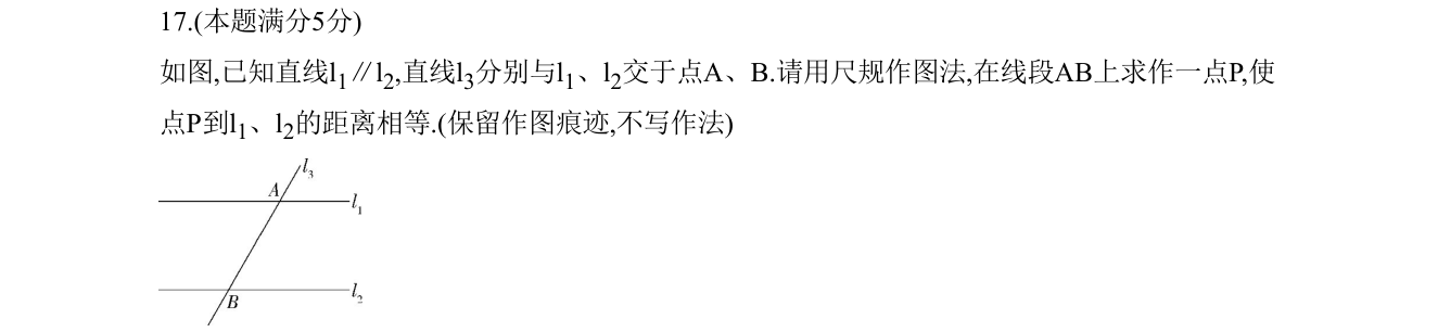 第 17 题原题