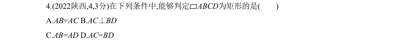 第 4 题原题