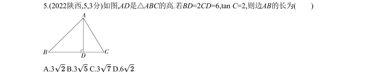 第 5 题原题