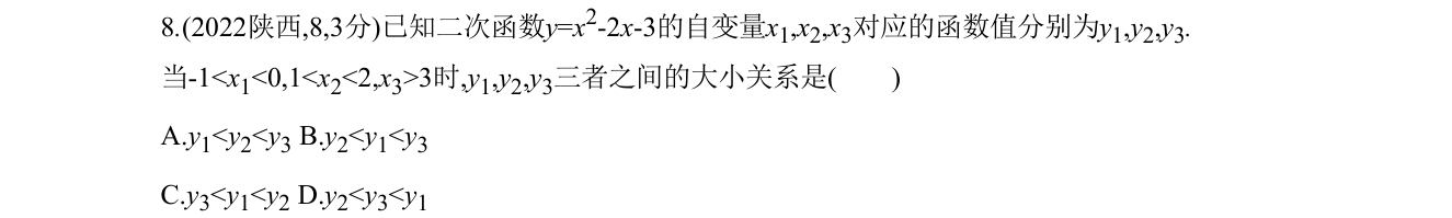 第 8 题原题