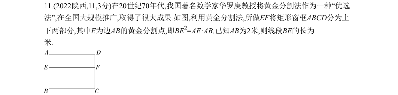 第 11 题原题