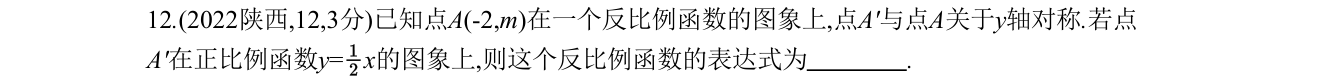 第 12 题原题