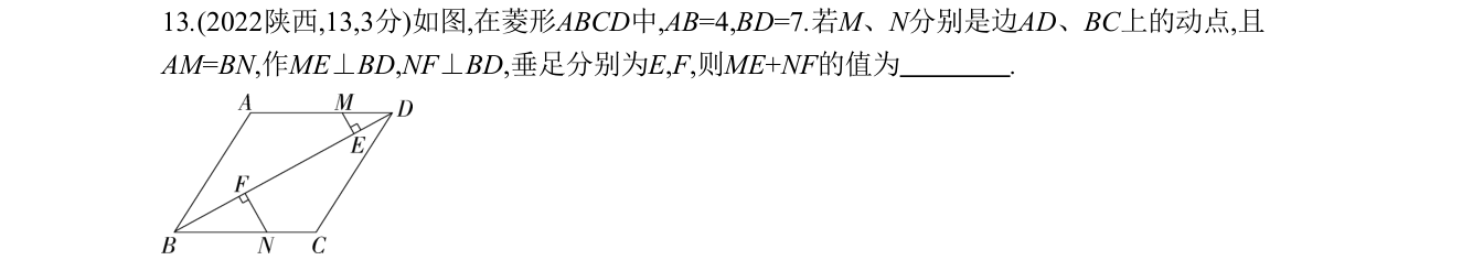 第 13 题原题