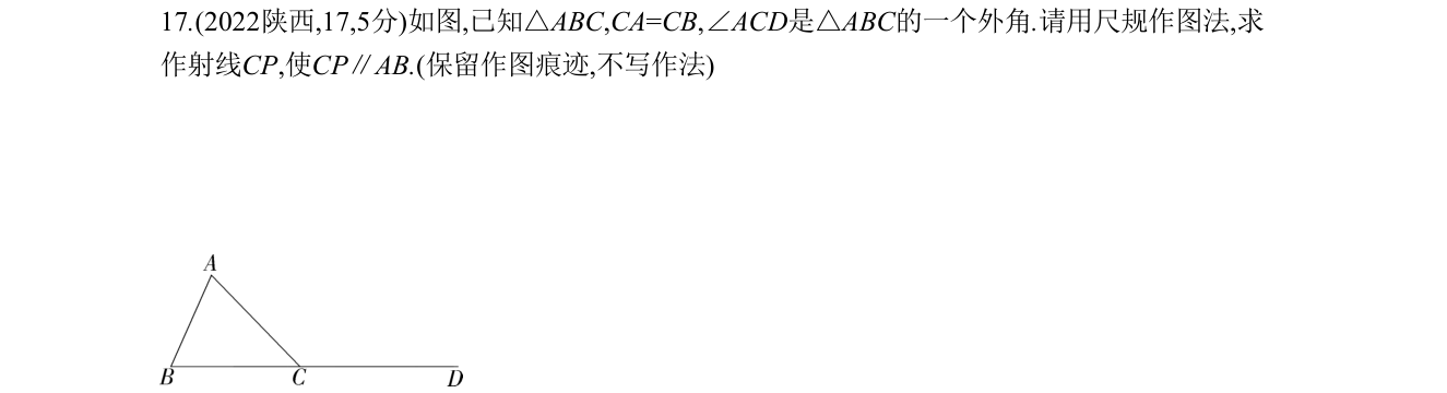 第 17 题原题