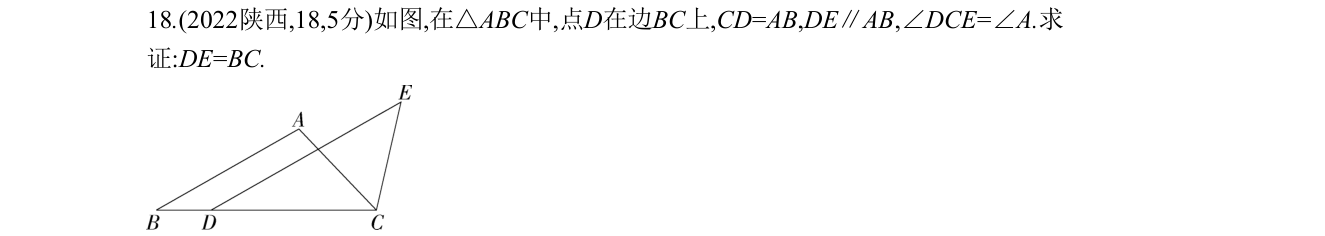 第 18 题原题