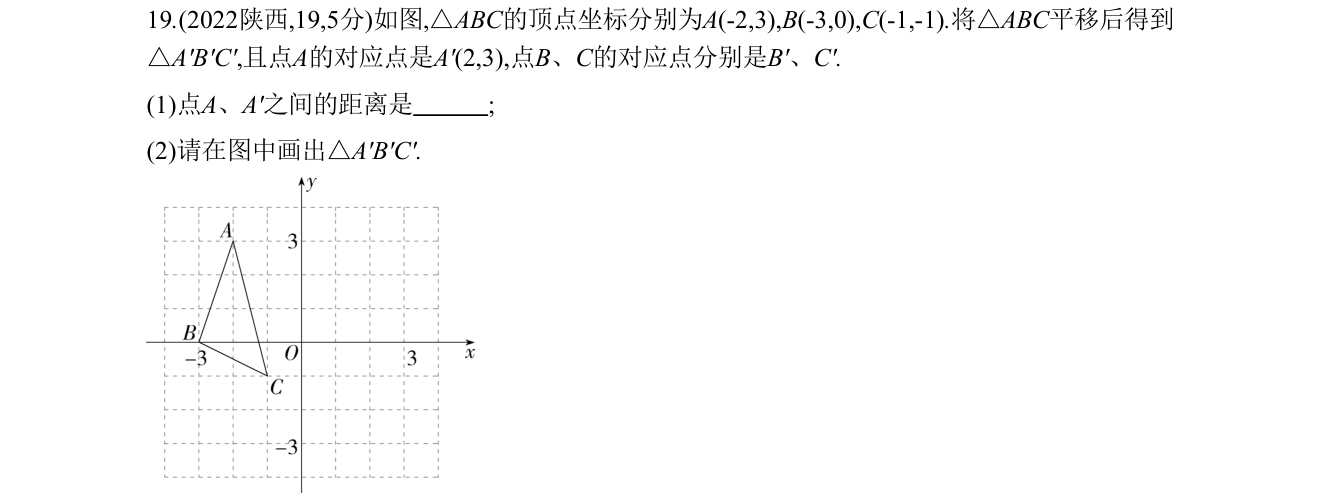 第 19 题原题